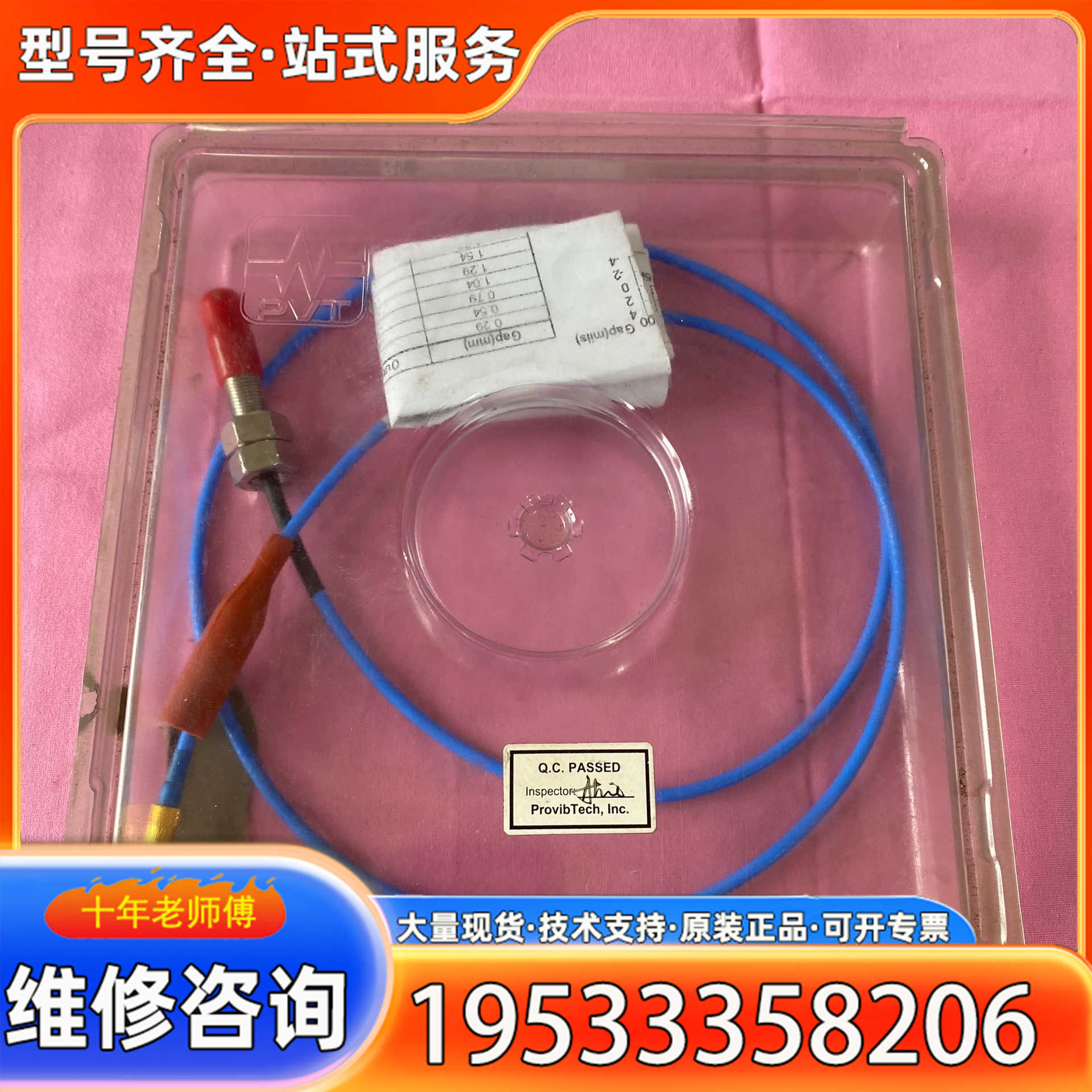 {议价}派利斯TM0180-07-00-04-10-02振动探头，全