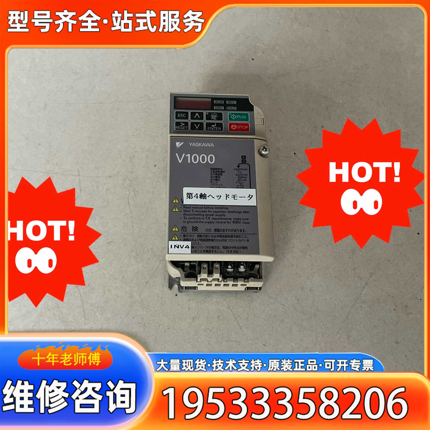 {议价}安川J1000系列变频器CIMR-JT2A0002BAA，3