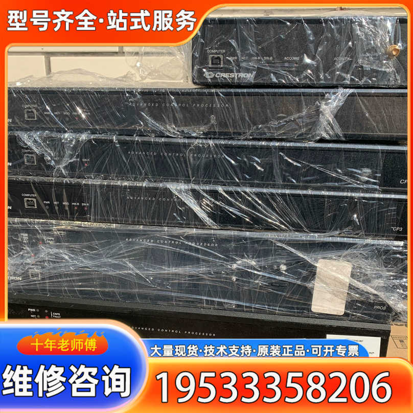 {议价}Crestron快思聪中控主机MC3/av3/pro3，