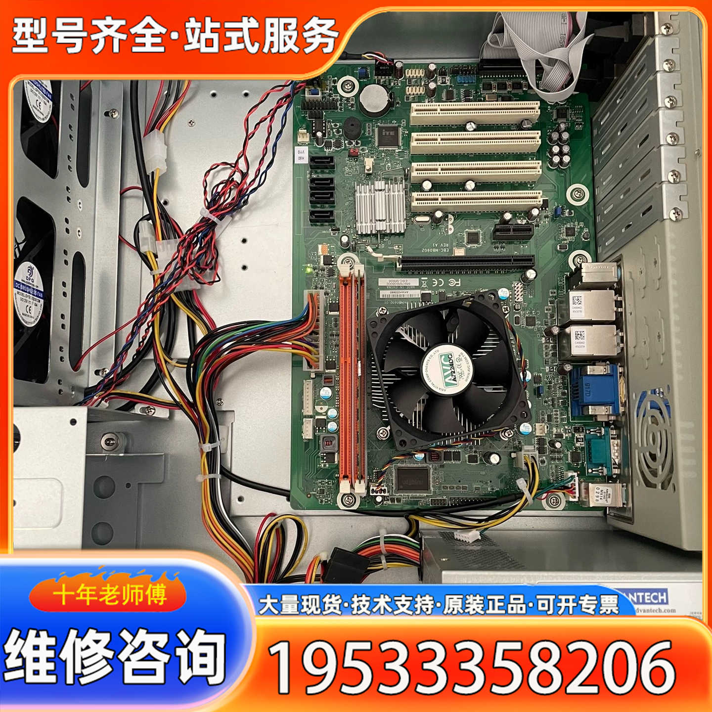 {议价}IPC-610L工控机/EBC-MB06G2/I5-24