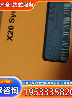 {议价}贝加莱X20模块   X20DI4372  仅一个   可直