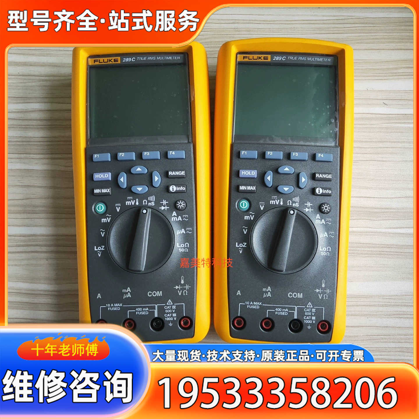 {议价}福禄克287C/287/435/434/726/754/72