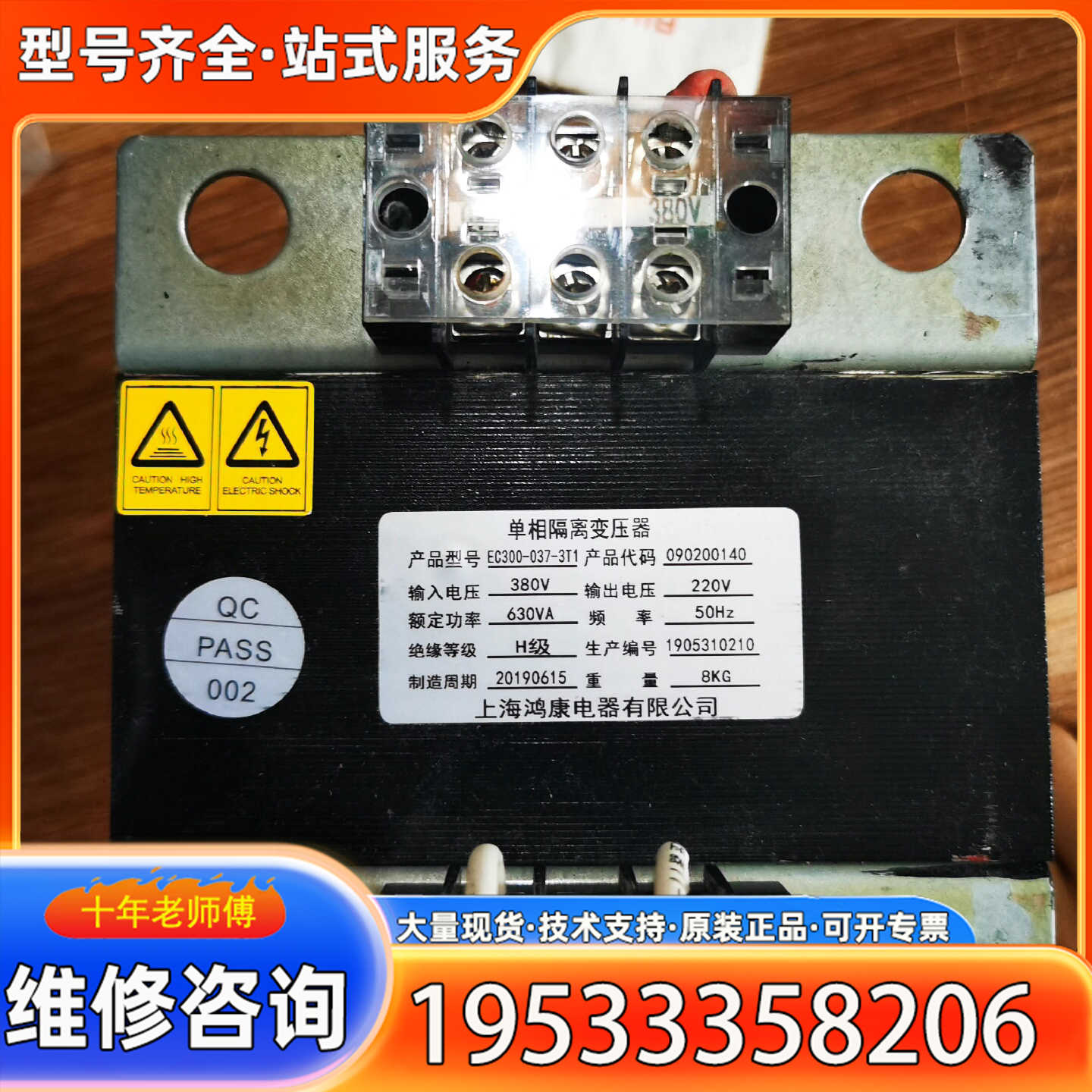 {议价}EC300-037-3AT1  输入380V 输220