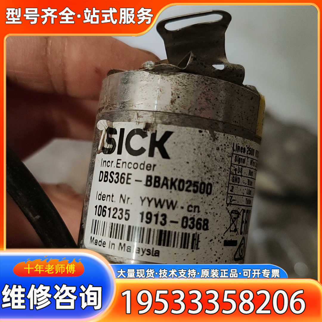 {议价}德国SICK西克编码器DBS36E-BBAP02500，DB