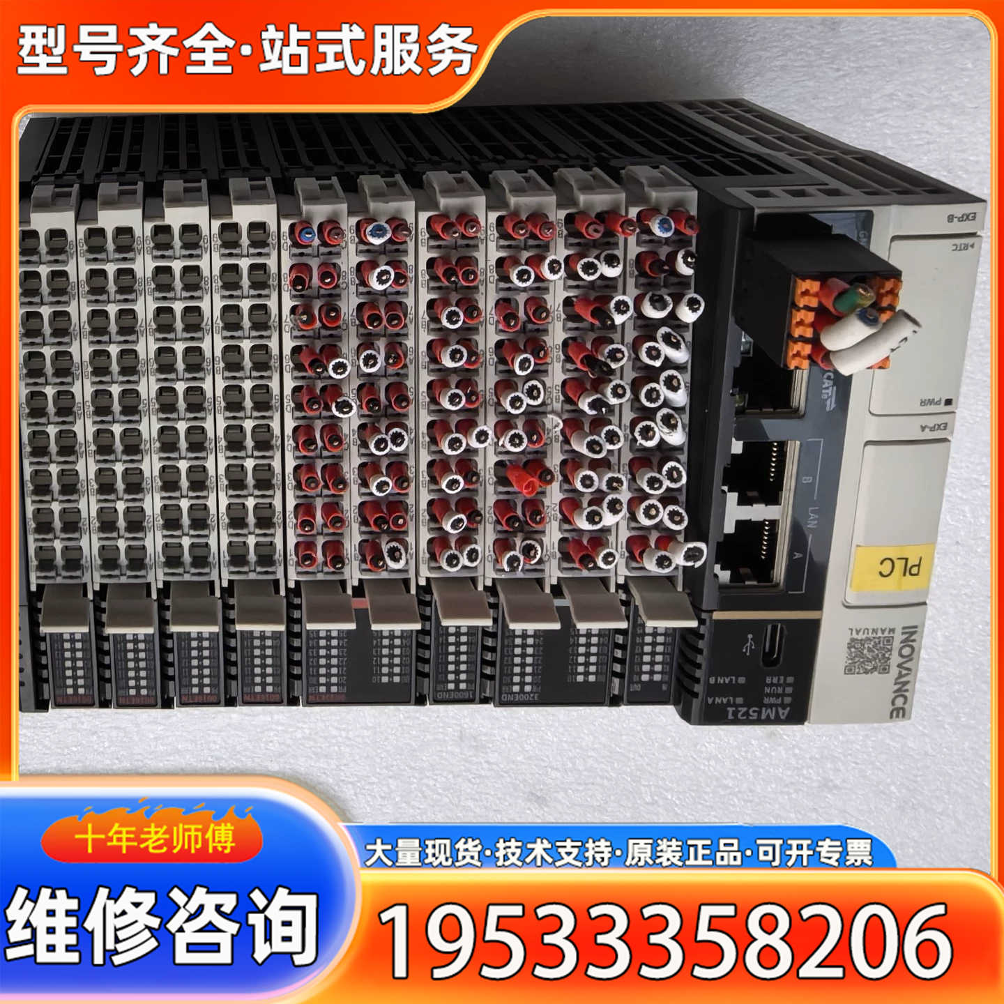 {议价}AM521-0808TN /1  GL20-3200END
