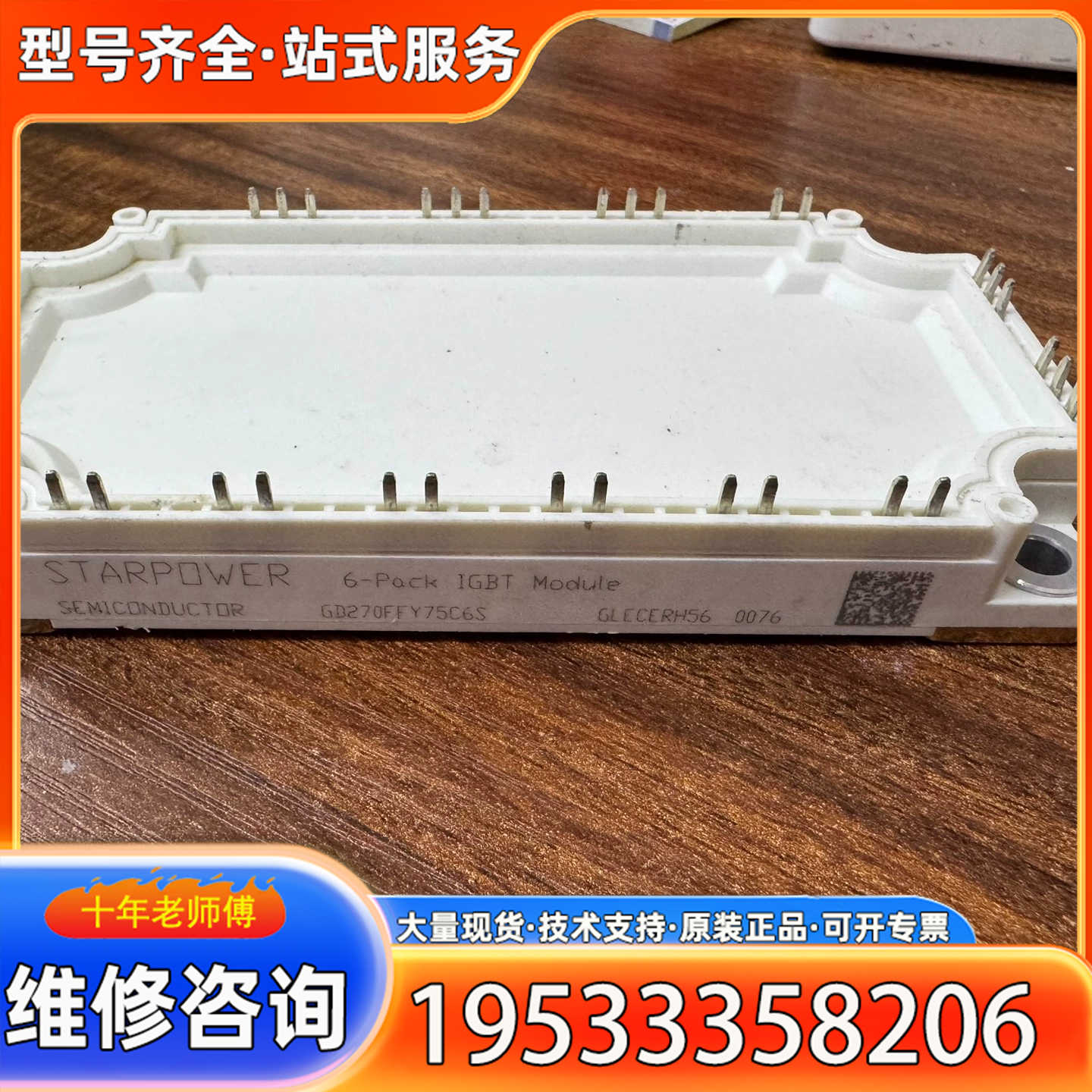 {议价}GD270FFY75C6S GD270FFY95c6S GD