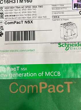 议价#电子元器件 施耐德高分断塑壳    C16H3TM16