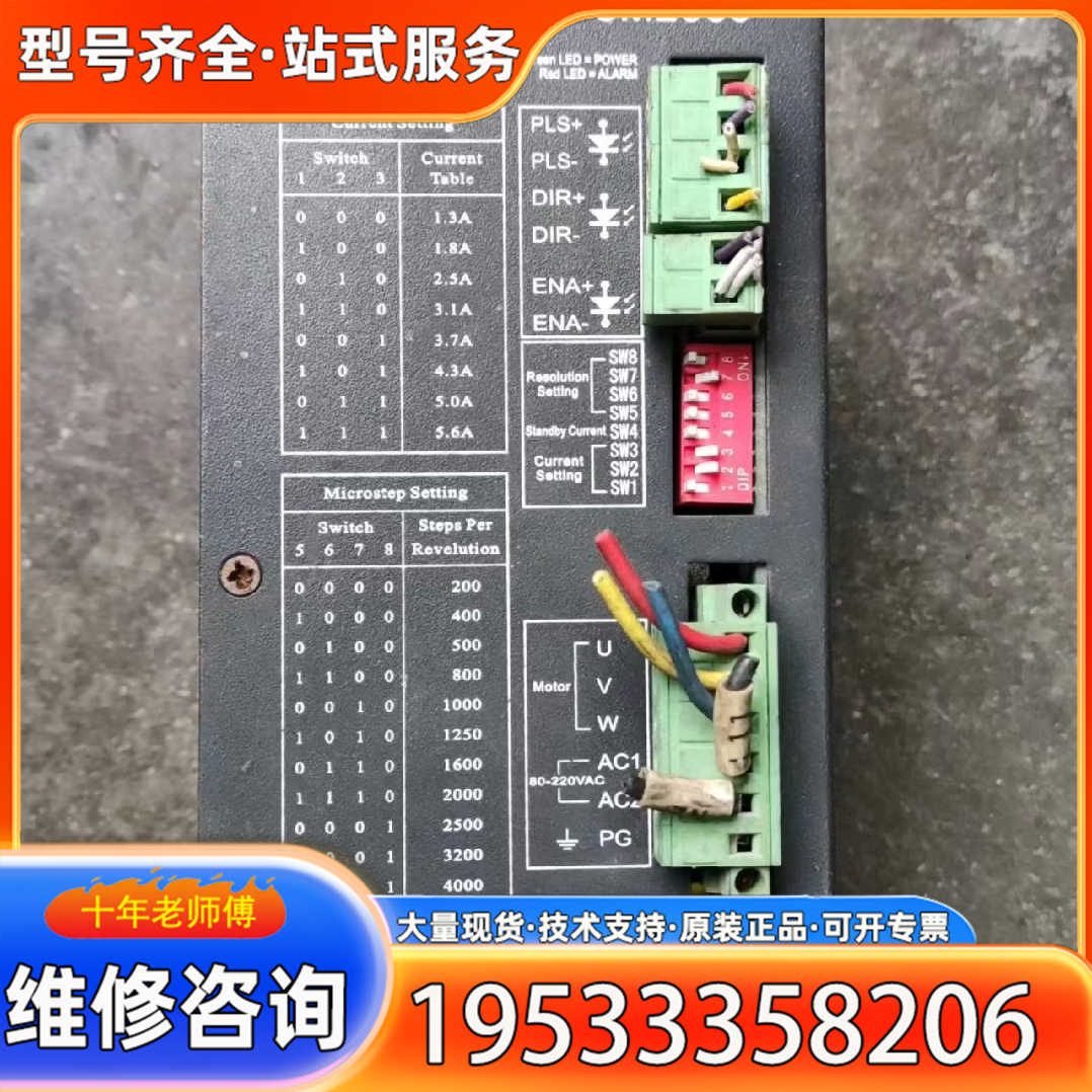 {议价}杰美康步进电机驱动器3M2060H,下来，成色如图挺好的