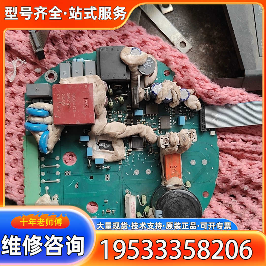 {议价}SIPOS西博思执行器电源板R786573-V3 西博思2S