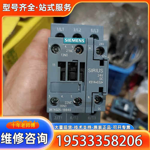 {议价}接触器型号3RT6025一1BB402个，