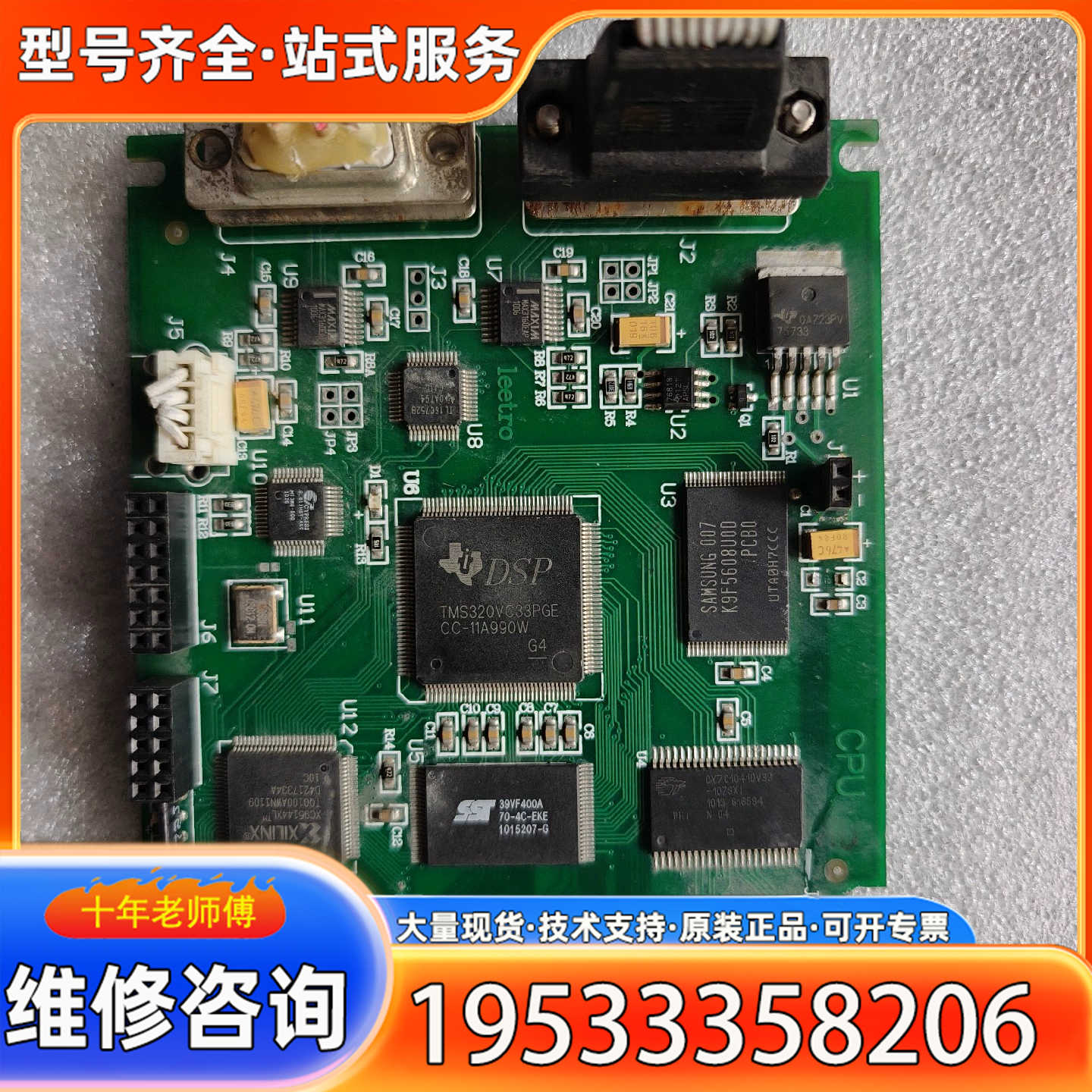 {议价}点胶机控制卡，乐创MPC05GA/CPU