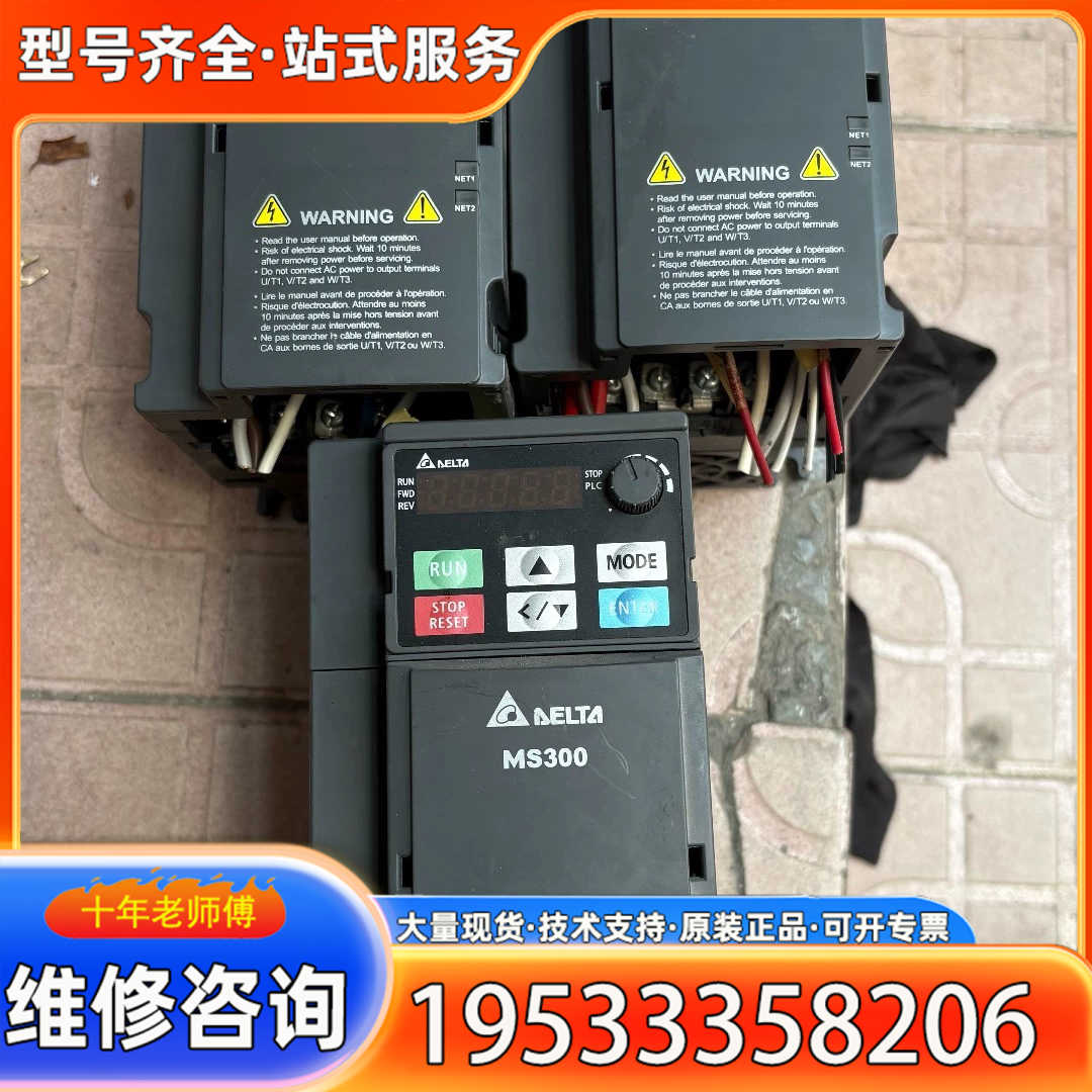 {议价}台达MS300变频器VFD5A5MS43ANSAA，380V