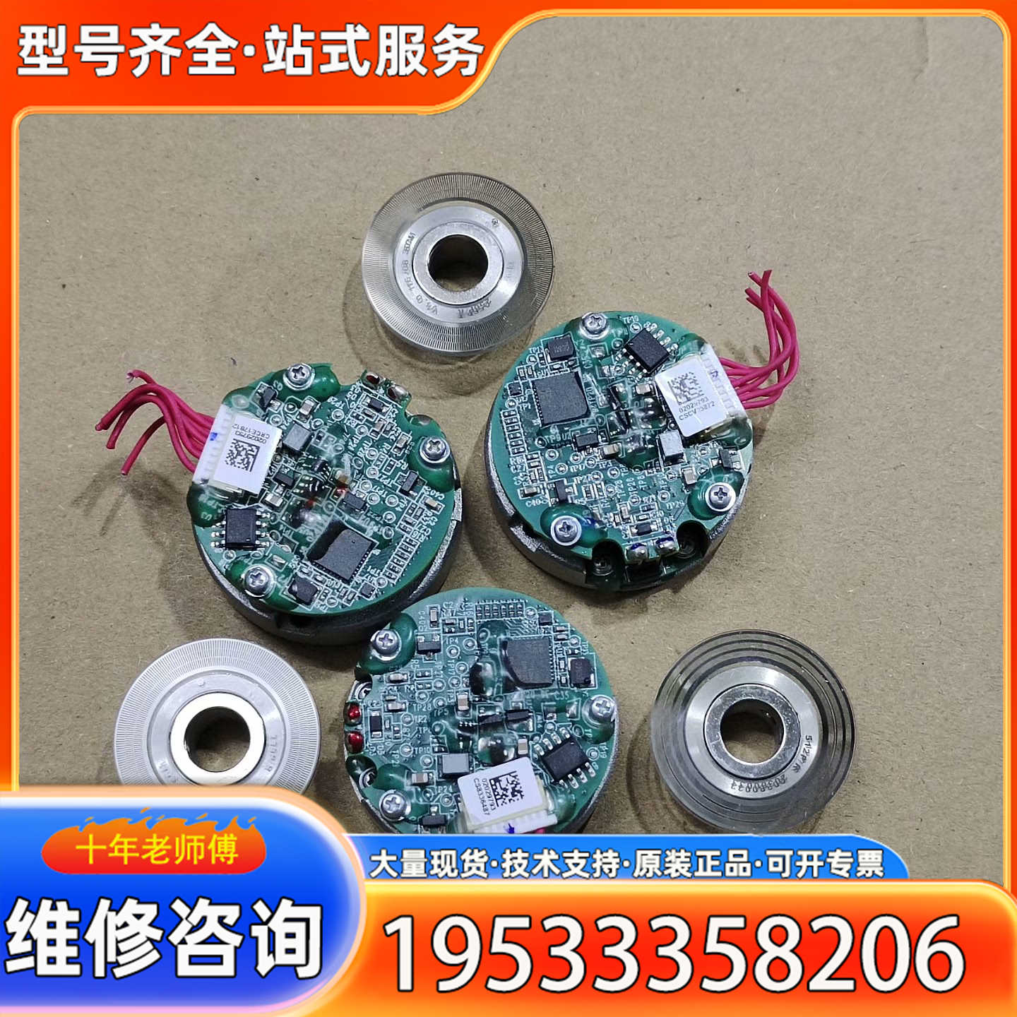 {议价}汇川编码器EA33B23M16H5DU3,内孔尺寸8mm,成