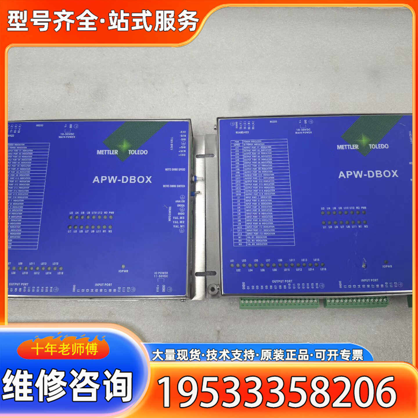 {议价}METTLER TOLEDO控制器APW-DBOX两台议