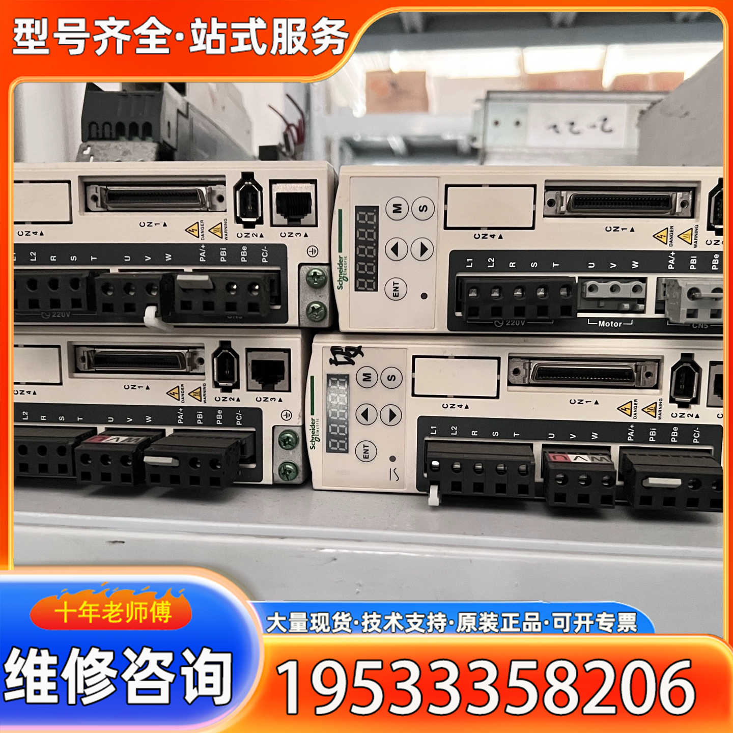 {议价}伺服驱动器 1KW LXM23DU01M3X