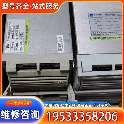 {议价}RM4850M2    SMR3004A   DMA