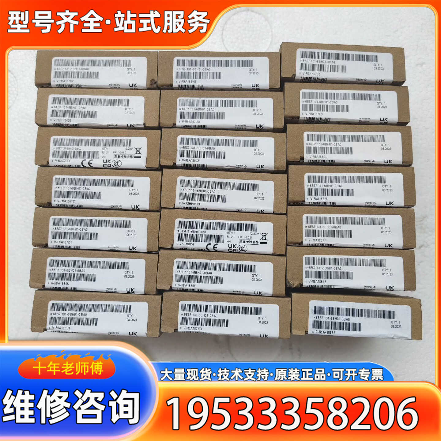 {议价}6ES7131-6BH01-0BA0 ！