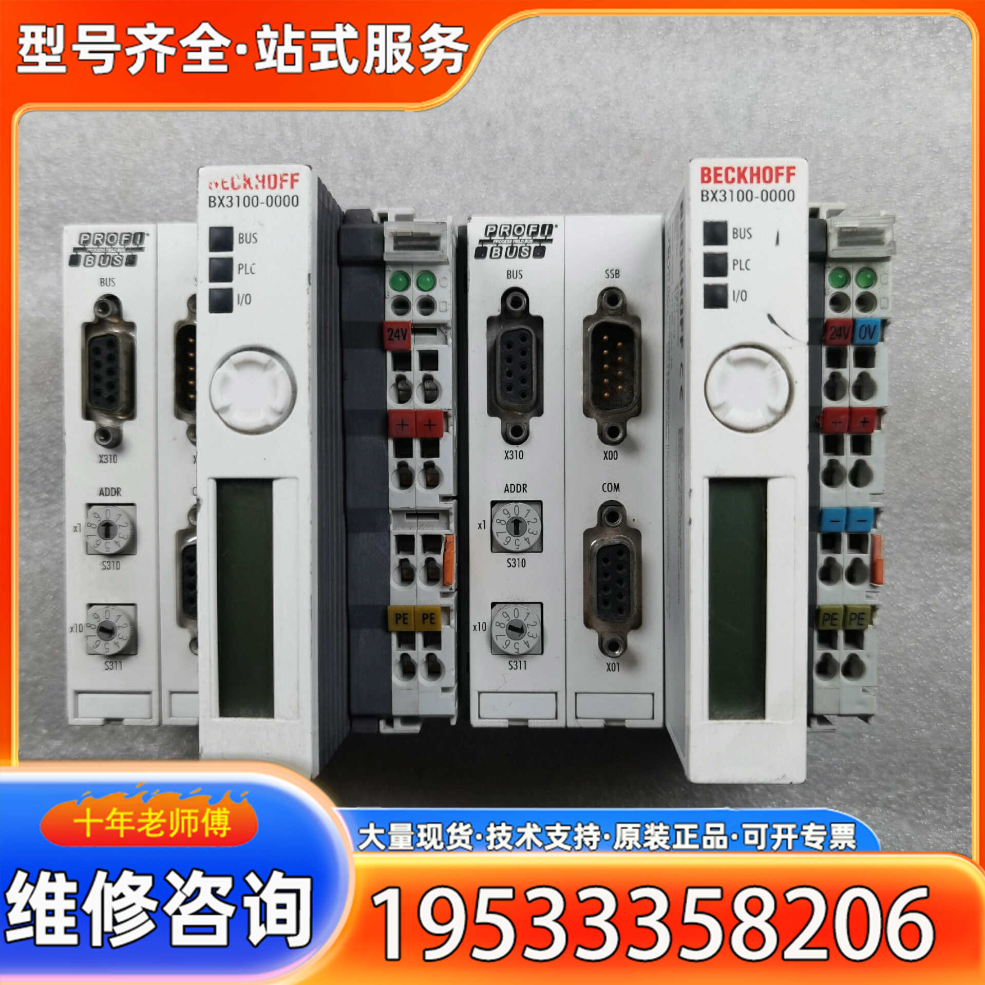 {议价}BX3100-0000 倍福I/O总线端子，模块控制器BX3