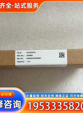 {议价}HIC2832R1 倍加福  正品保证，质量可靠 正