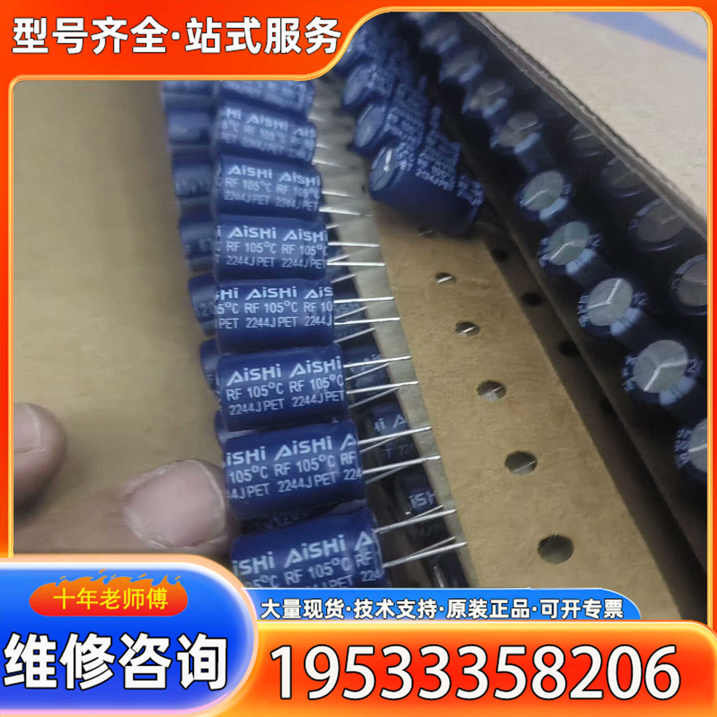 {议价}63v120uf 正品湖南艾华 电解电容！体积10*16