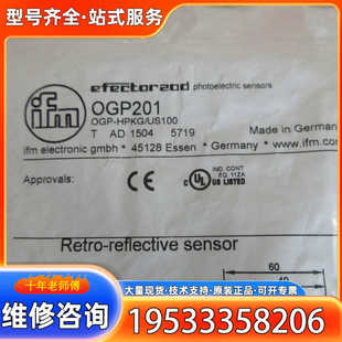 OGP 巴鲁夫BALLUFF HPKG 正品 US100 {议价}OGP201