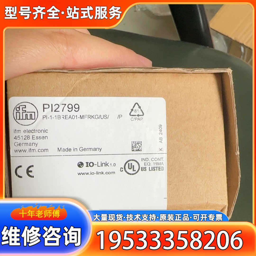 {议价}德国IFM易福门PI2799压力传感器，正品，没
