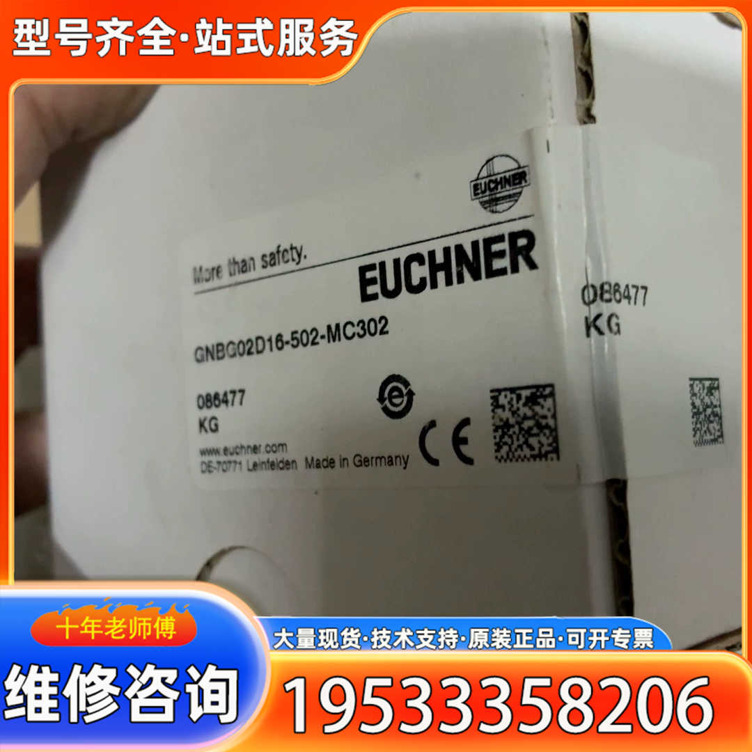 {议价}德国安士能  GNBG02D16-502-MC302 工程结