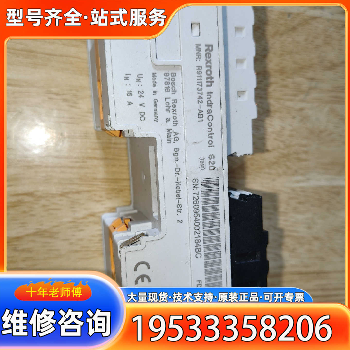 {议价}德国力士乐Rexroth IndraControl S20模