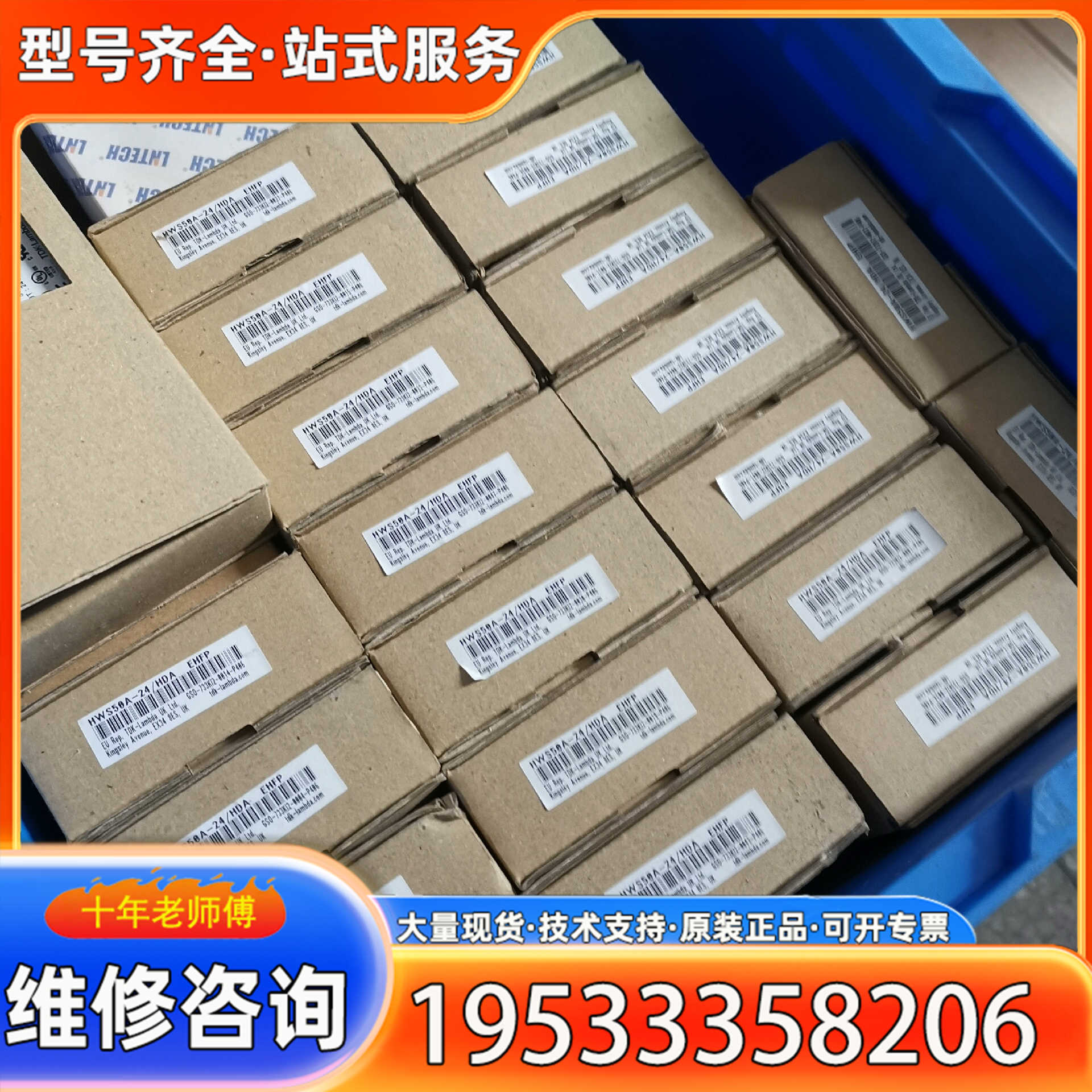 {议价}TDK-Lambda电源开关电源HWS50A-24/HDA数