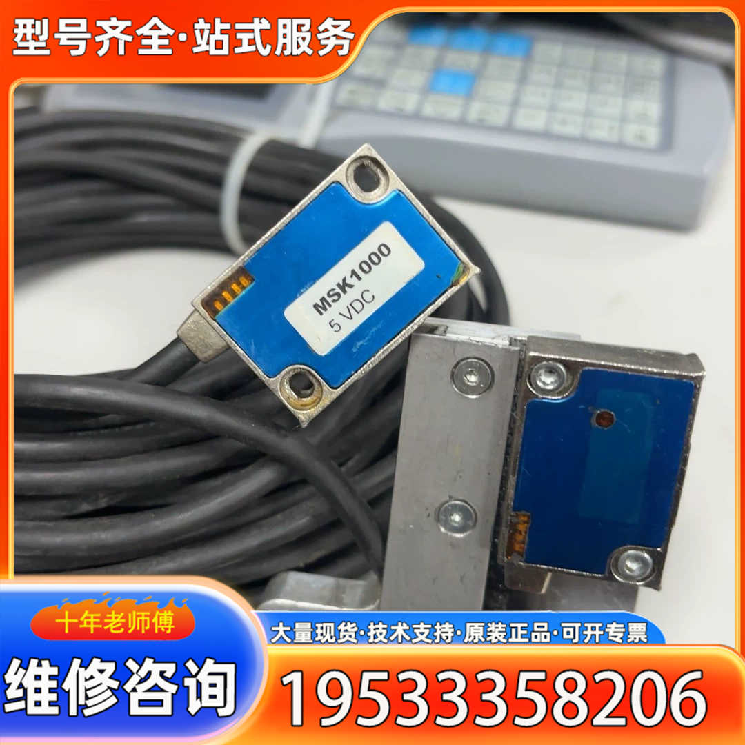 {议价}SIKO德国希控MSK1000磁栅 剪线，线长2米。