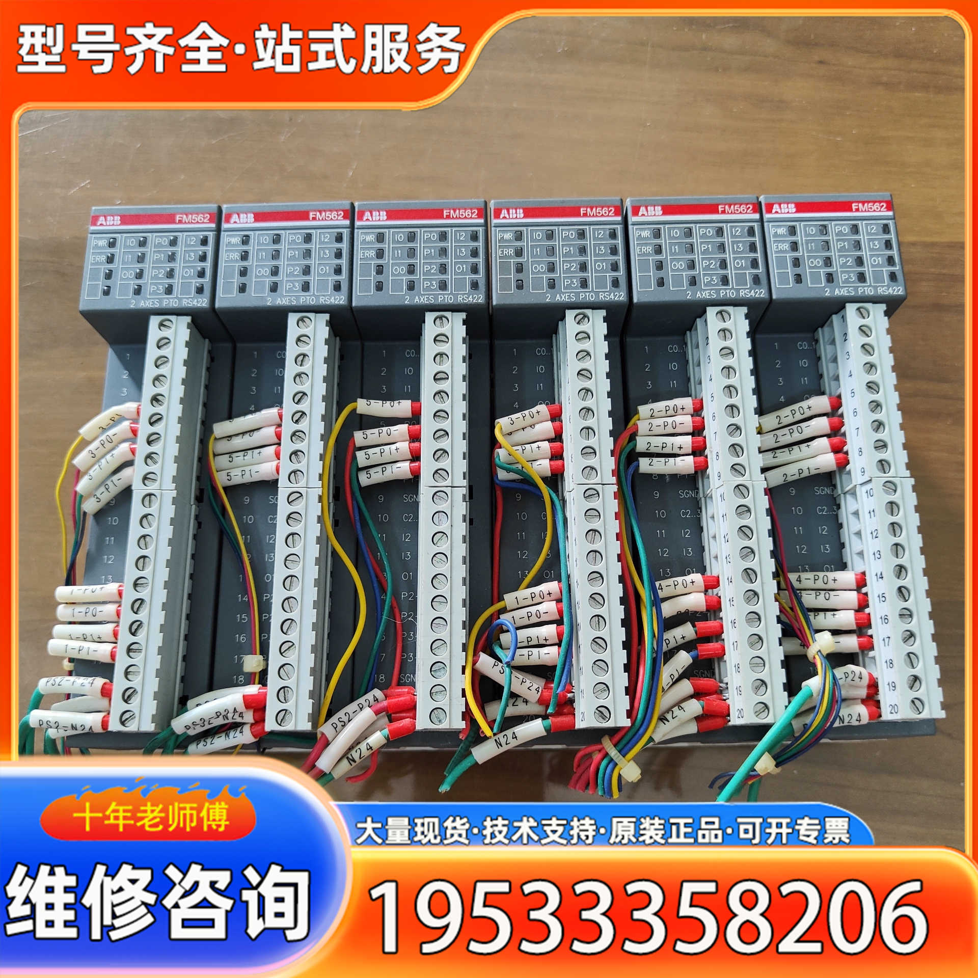 {议价}ABB模块FM562