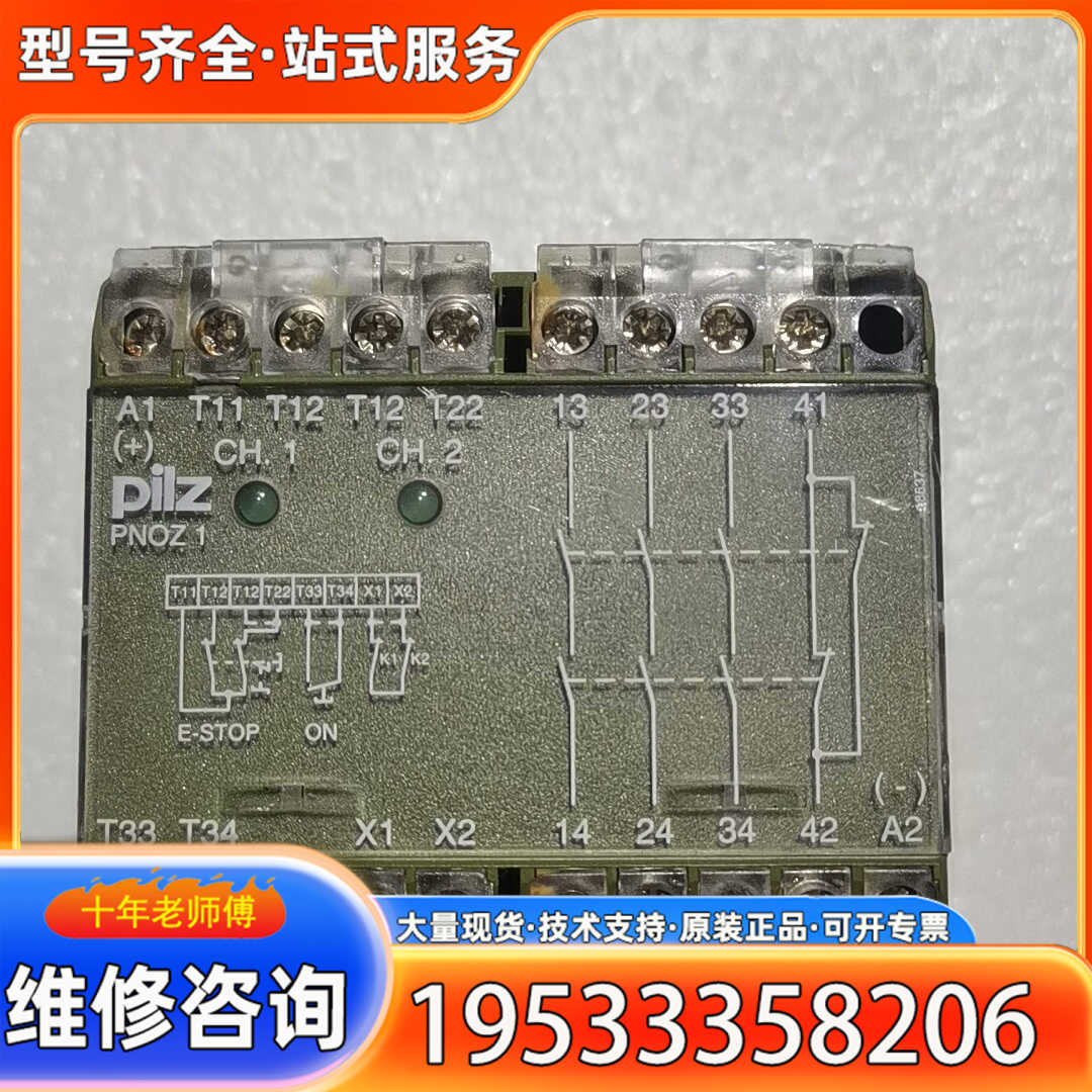 {议价}皮尔兹PN0z1 24V DC 3S10