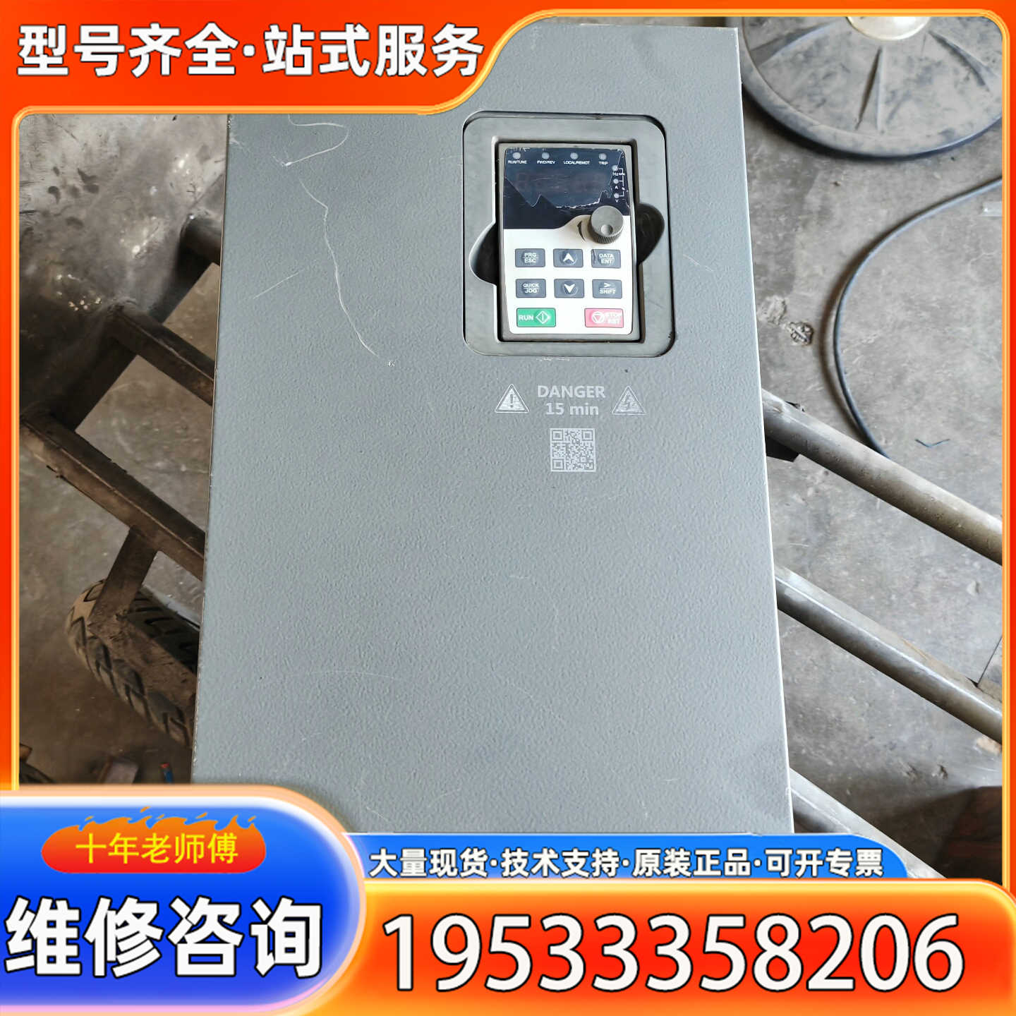 {议价}英威腾变频器GD200A-037G/045P-4，37/45