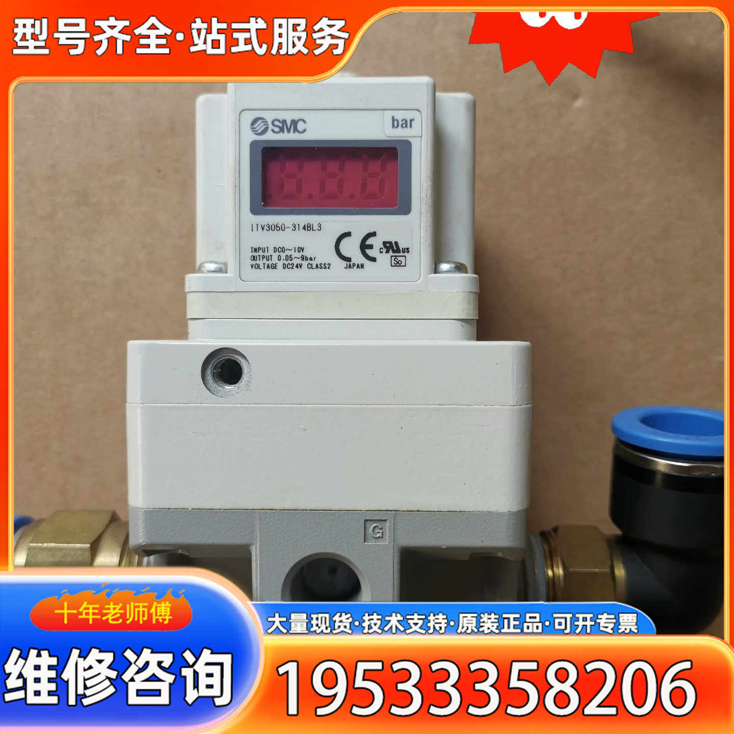 {议价}比例阀ITV3050-314BL3，，成色漂亮