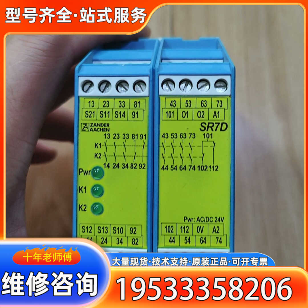 {议价}sr7d安全继电器 472243 zandef aachen