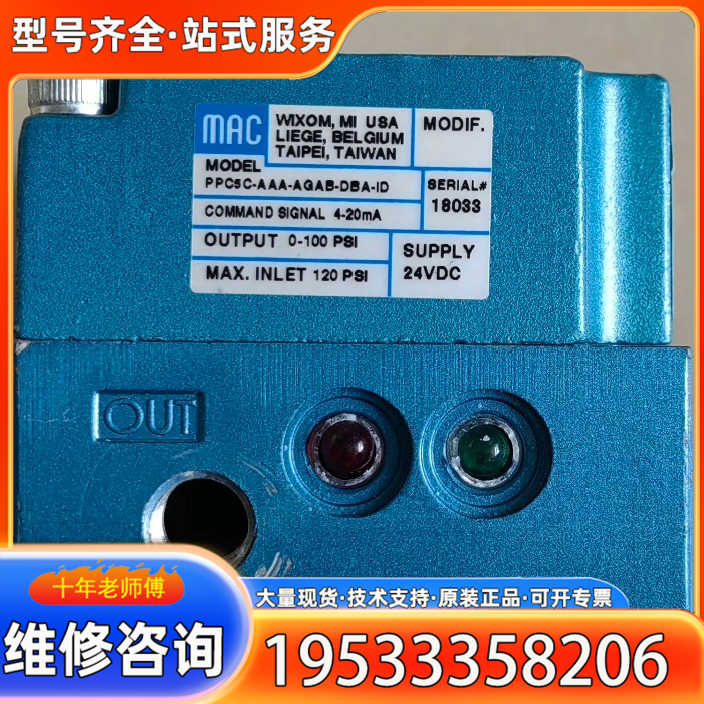 {议价}MAC电磁阀PPC5C-AAA-AGAB-DBA-ID