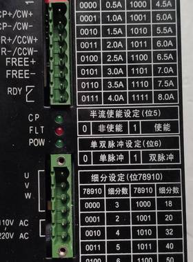 【议价】四海 SH-30822M 三相步进电机驱动 ，测