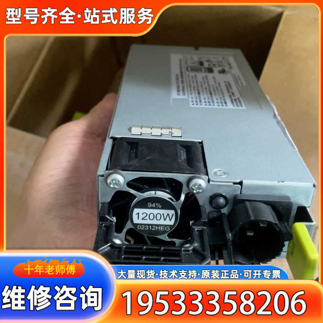 {议价}PAC1200D12-B1电源模块，1200W电源，成色