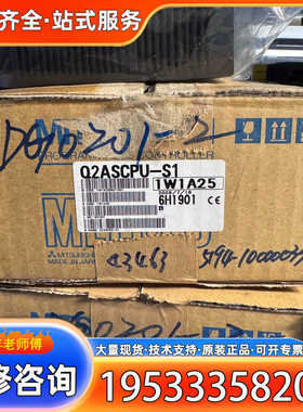 {议价}三菱Q2ASCPU-S1 CPU模块，型号1W1A25，日本