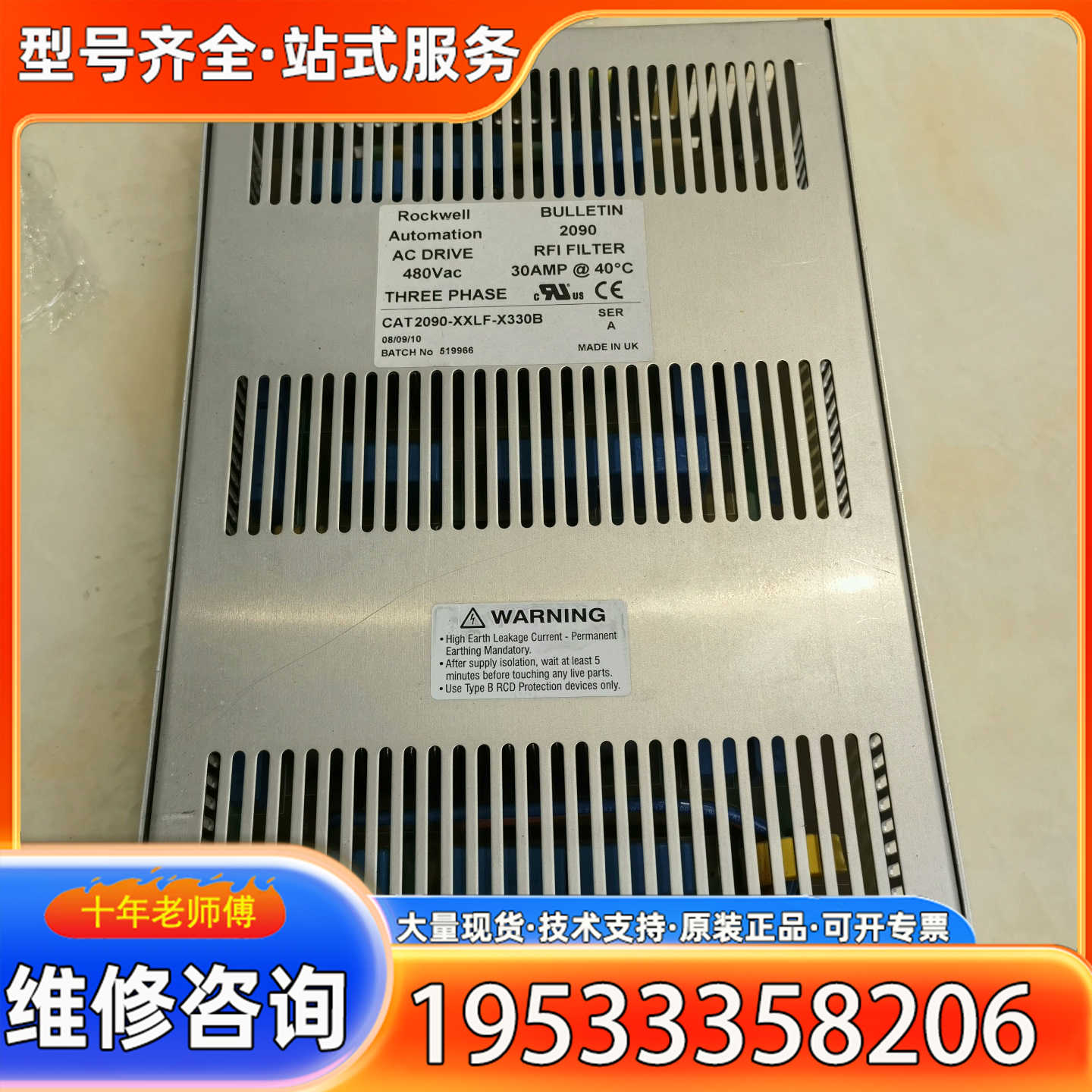 {议价}AB电源绿波器2090-XXLF-X330B的，功能