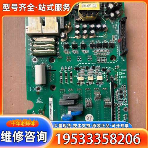 {议价}#电路板英威腾变频器驱动板1240-DR1，15kw，带斯达