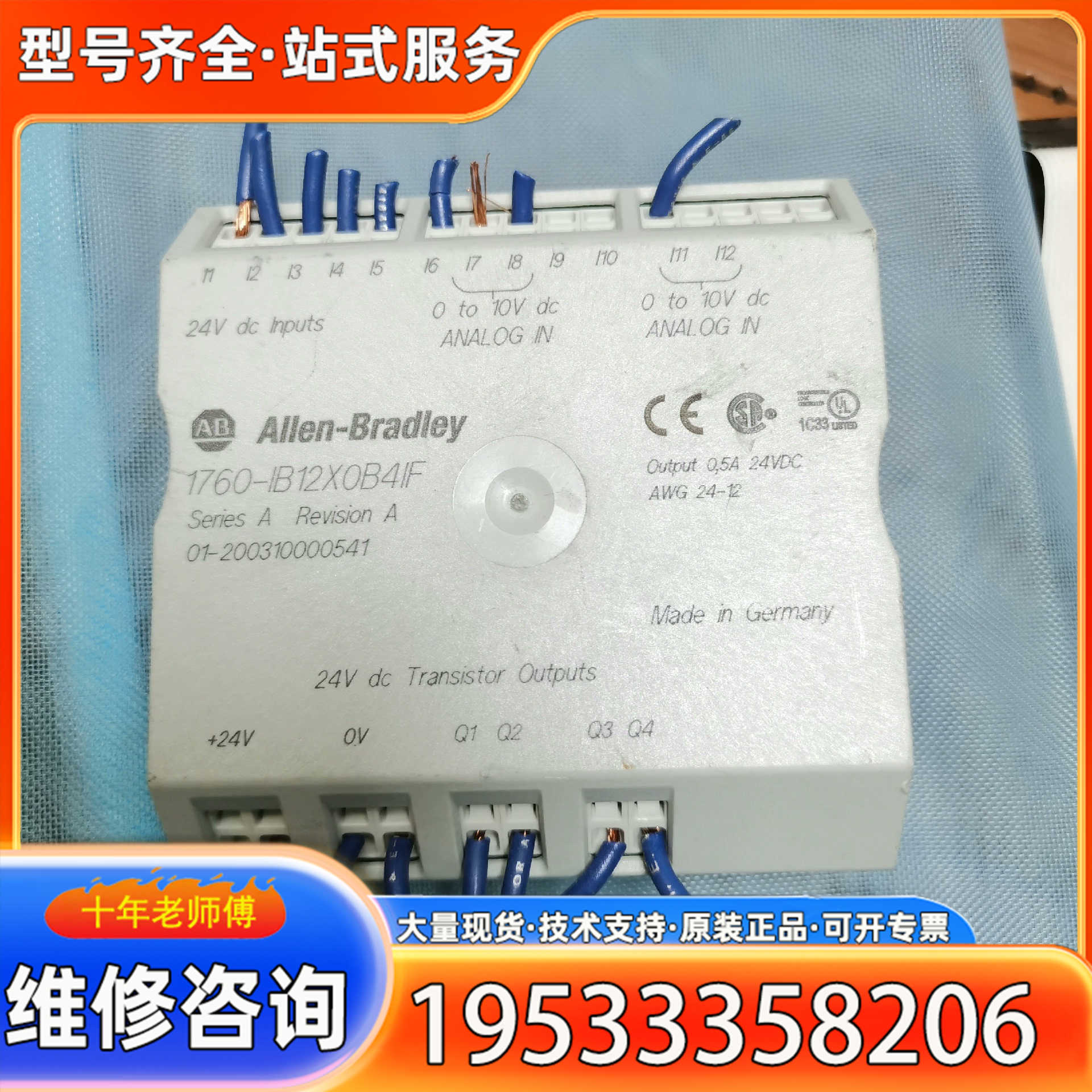 {议价}1760-IB12X0B4IF