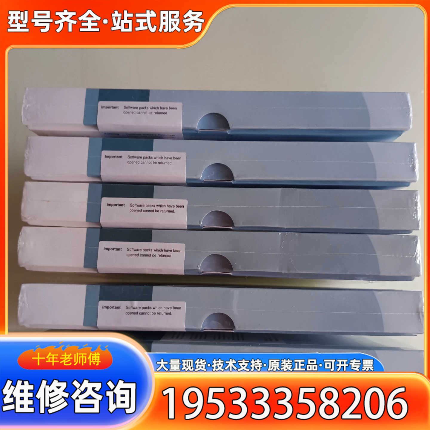 {议价}6AV6381-2BV07-5AV0实物图。有需要