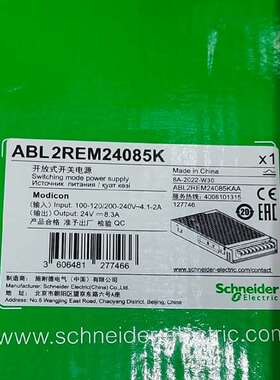 议价施耐德电气 ABL2K平板式开关电源