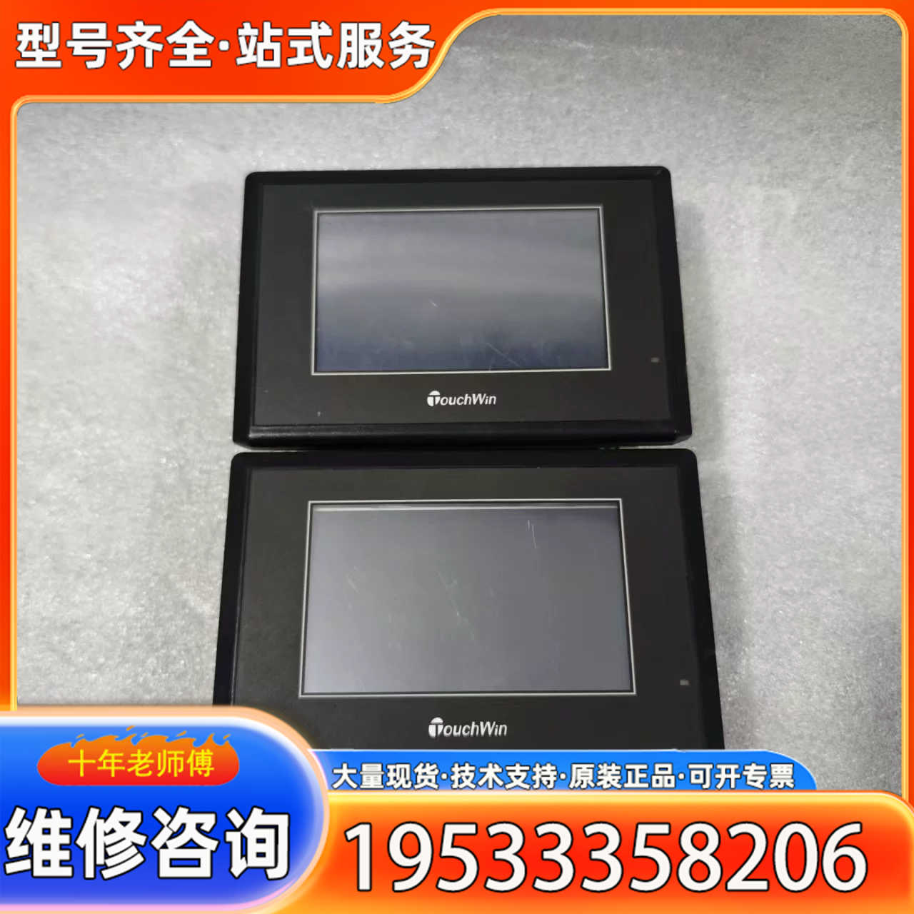 {议价}信捷TouchWin触摸屏TG465-MT，4.3寸触摸屏，