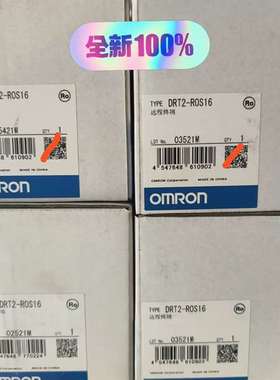 议价全新欧姆龙DRT2-ROS16  原装正品，