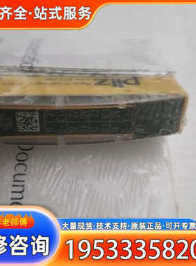 {议价}皮尔兹 PILZ 312480 PSSU E S ABS SSI *