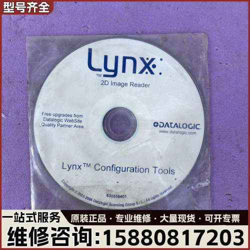 {议价}datalogic德利捷lynx 2d image read