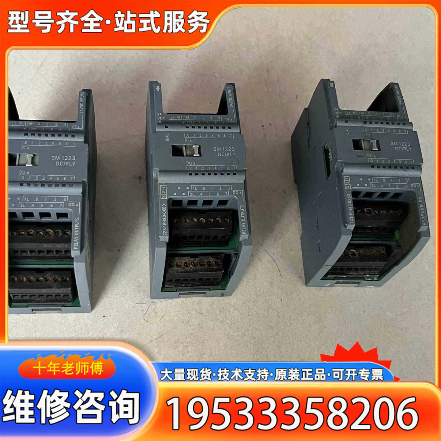 {议价}扩展模块223-1PH30-0XB0，成色8成左右新，