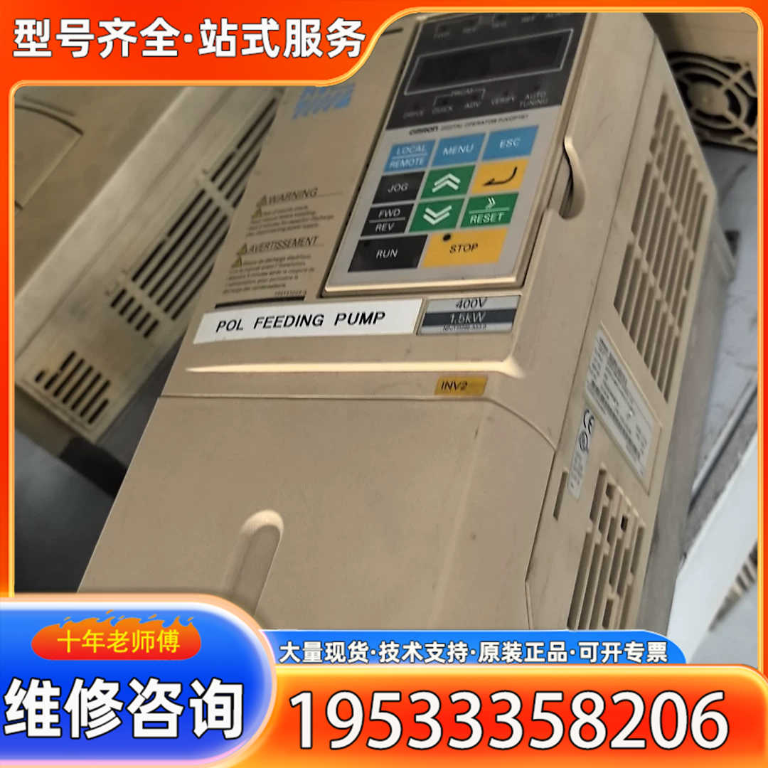 {议价}变频器 3G3RV系列 3G3RV-A4015-E  1.5